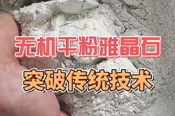 無(wú)機(jī)涂料沖800億市場(chǎng) 干粉賽道劍指200億
