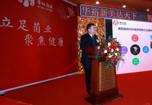 以自有知識產權與資金雙輪驅動，打造食藥用菌科技型企業的創新之路
